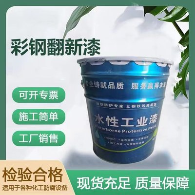 水性金屬防銹漆 定義、優(yōu)勢(shì)、應(yīng)用與選購指南