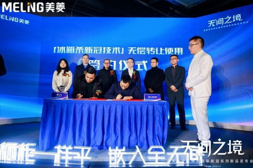 科技為民，健康共享 美菱“殺新冠”技術授權云米，開啟家電行業抗疫新篇章